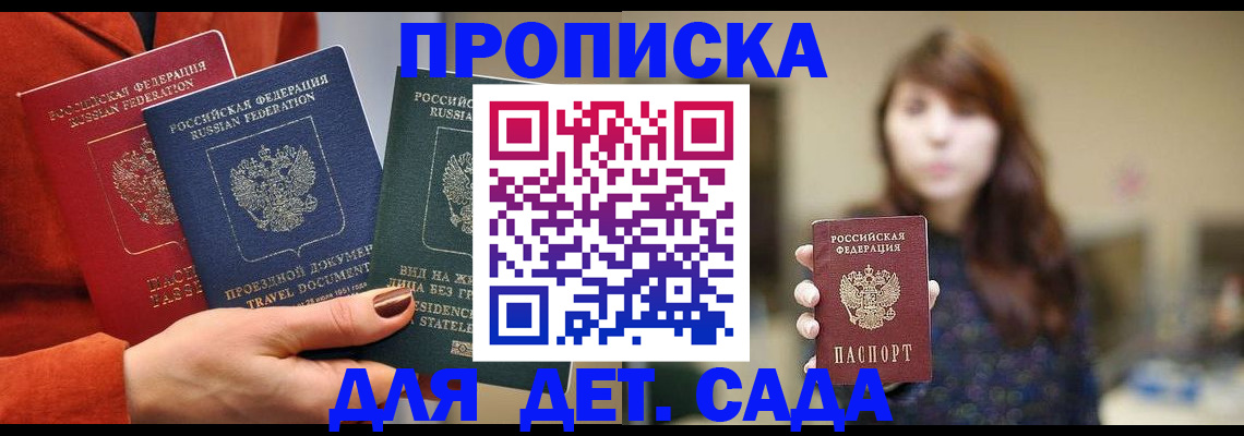 где прописаться в Уфе