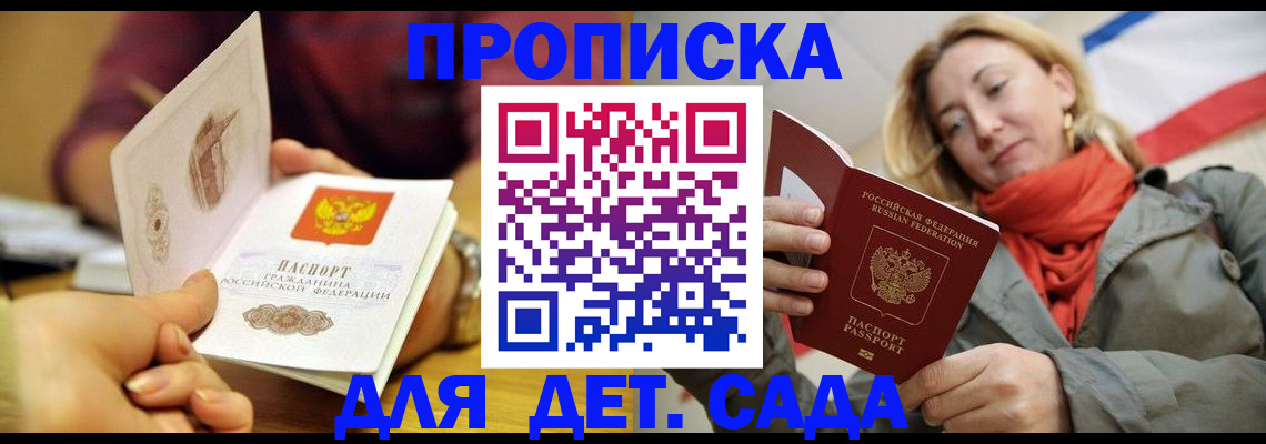 временная регистрация госуслуги в Уфе