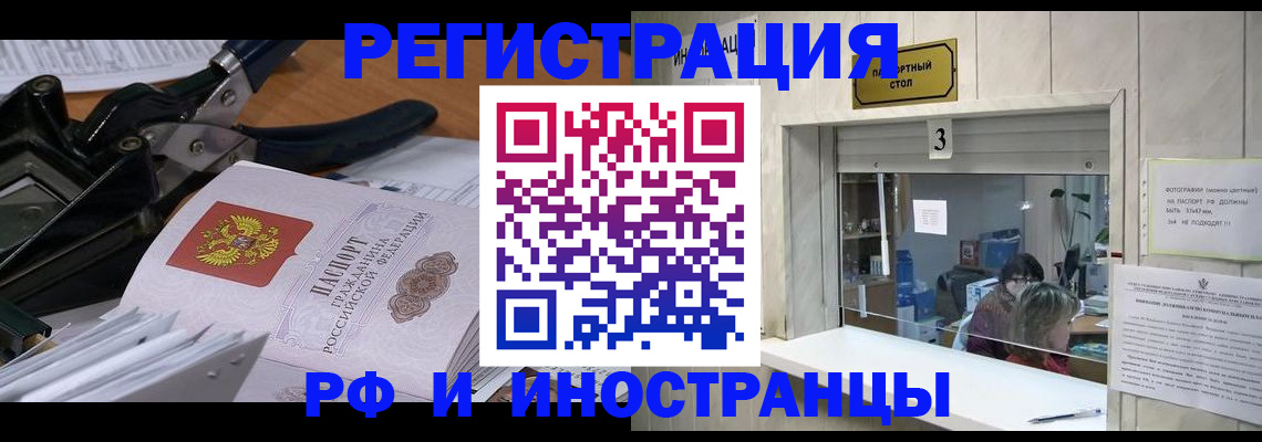 где прописаться в Уфе