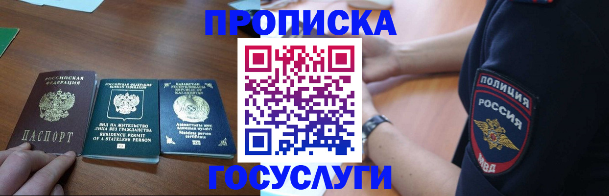 регистрация в Уфе