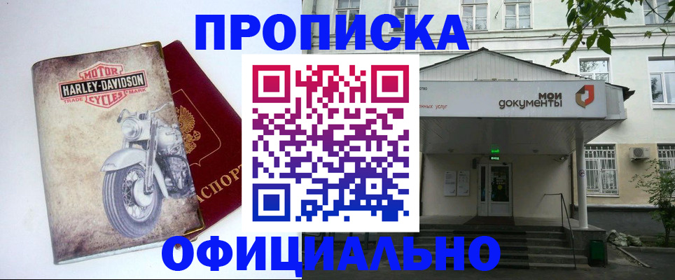 регистрация в Уфе