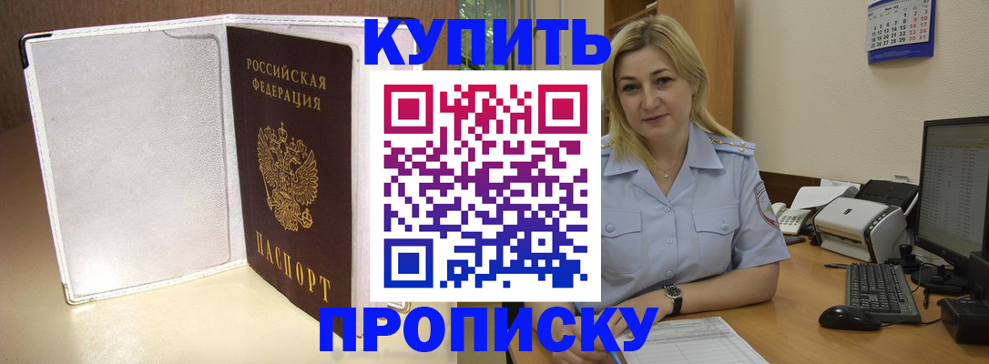 временная регистрация надежно в Уфе