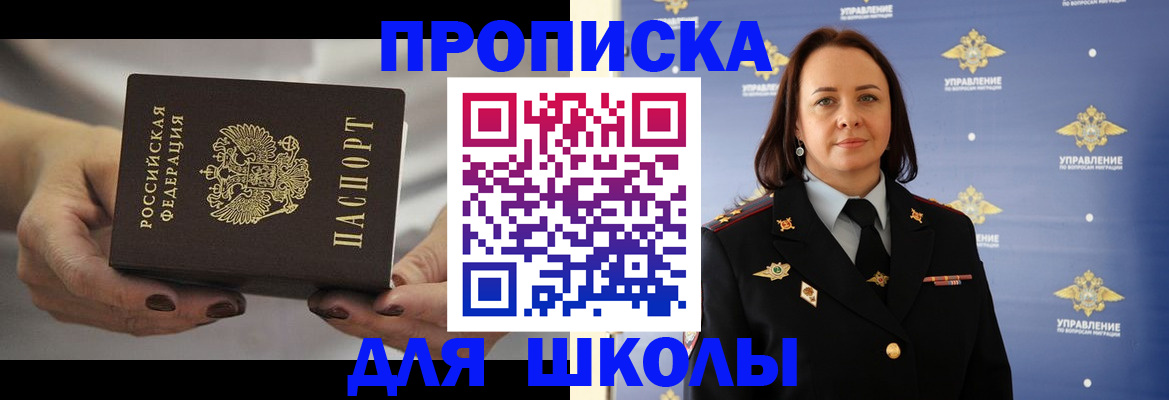 временная регистрация надежно в Уфе