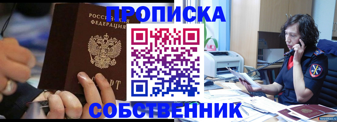 временная регистрация законно в Уфе